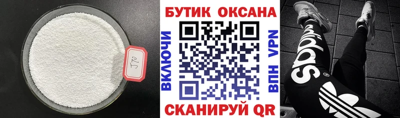 Бутират бутандиол  Советская Гавань 