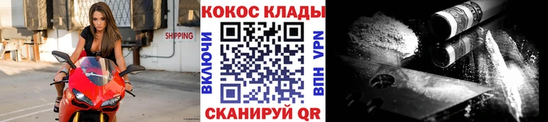 наркошоп  Советская Гавань  КОКАИН 99% 