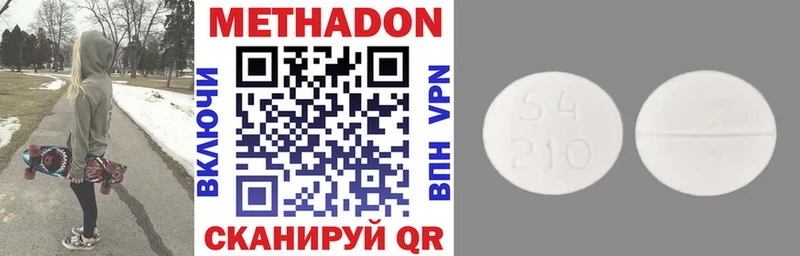 МЕТАДОН VHQ цены наркотик ОМГ ОМГ tor Советская Гавань